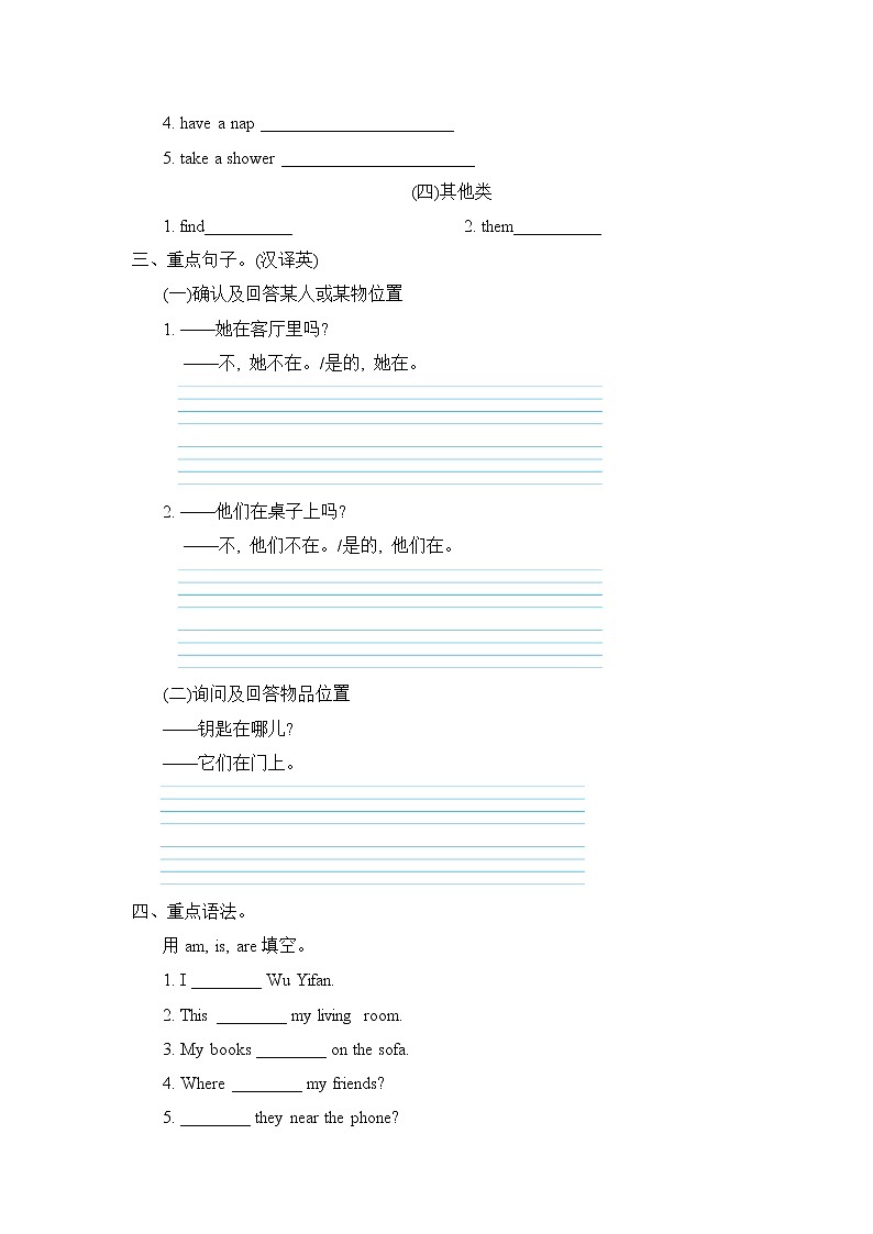 Unit 4介绍我的家第2页