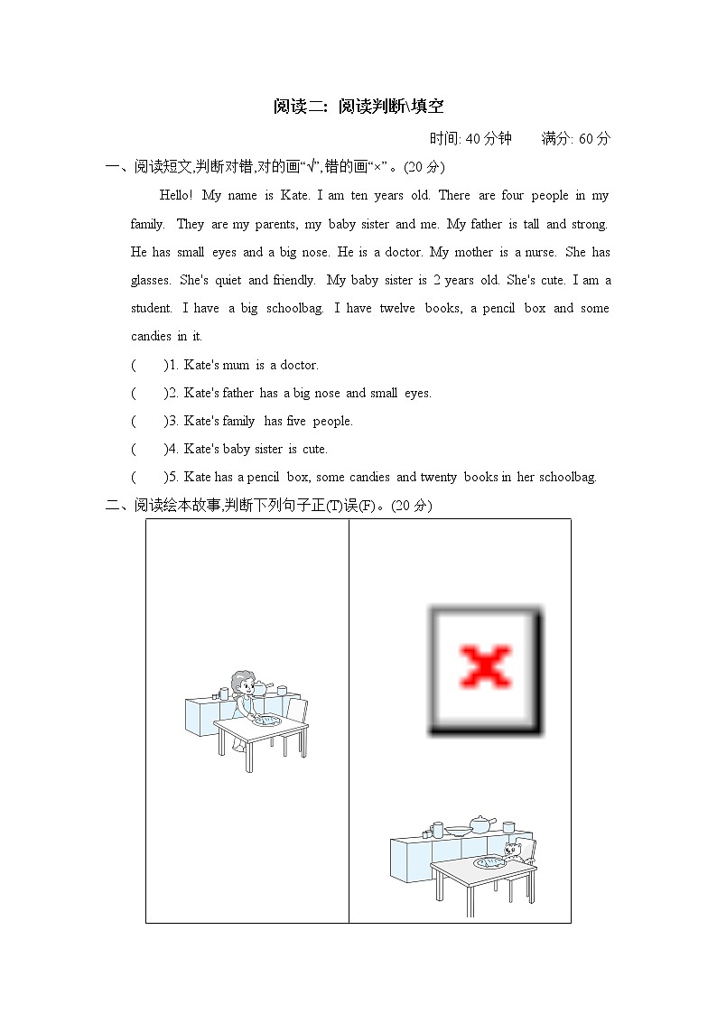人教英语四年级上期末专项突破卷  阅读 （含答案）01