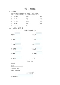 人教版 (PEP)四年级上册Unit 1 My classroom综合与测试精练