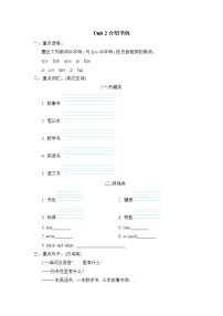 2021学年Unit 2 My schoolbag综合与测试课堂检测