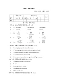 英语Unit 3 My weekend plan综合与测试课后作业题