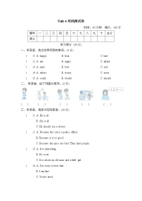 六年级上册Unit 6 How do you feel?综合与测试课时练习