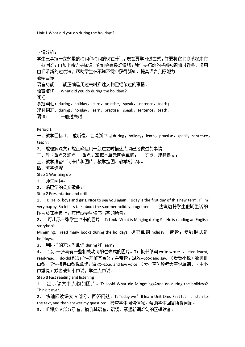 Unit 1 What did you do during the holidays 教案第1页