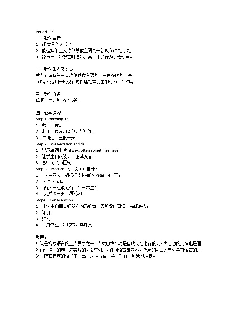 湘少版英语六年级上册：Unit 2 教学PPT课件+教案+音视频素材01