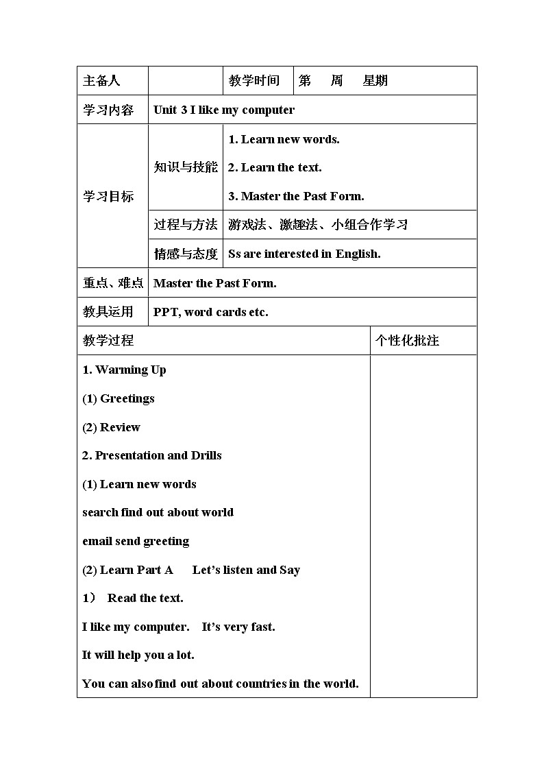 湘少版英语六年级上册：Unit 3 教学PPT课件+教案+音视频素材01