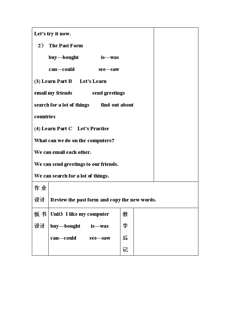 湘少版英语六年级上册：Unit 3 教学PPT课件+教案+音视频素材02