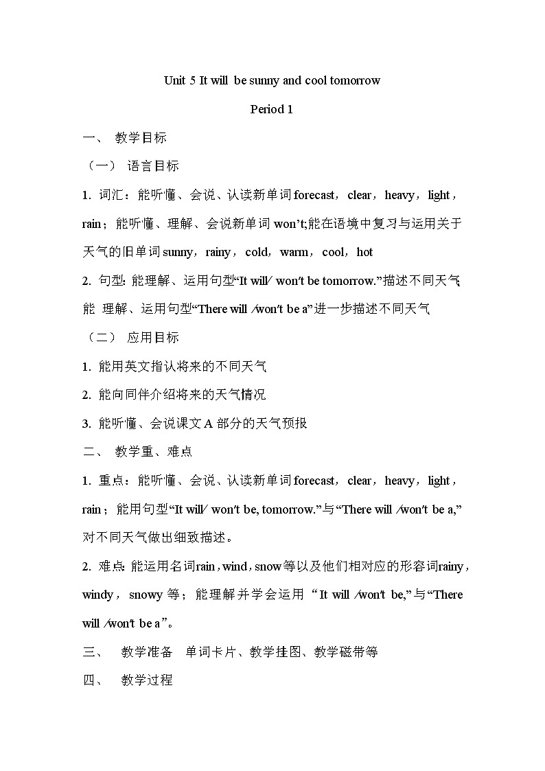 Unit 5 It will be sunny and cool tomorrow 教案第1页