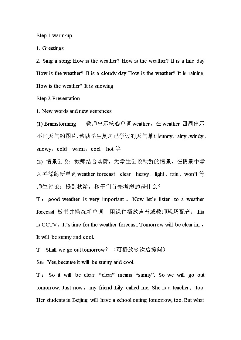 Unit 5 It will be sunny and cool tomorrow 教案第2页