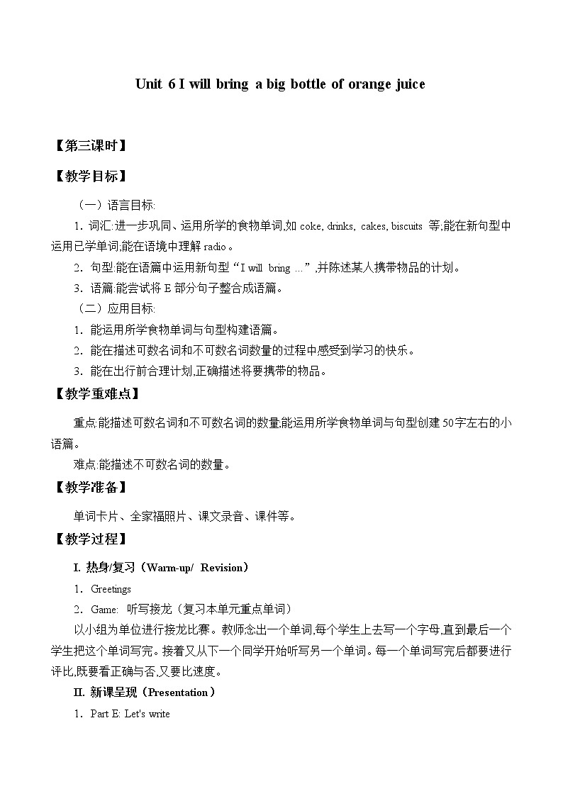 湘少版英语六年级上册：Unit 6 教学PPT课件+教案+音视频素材01
