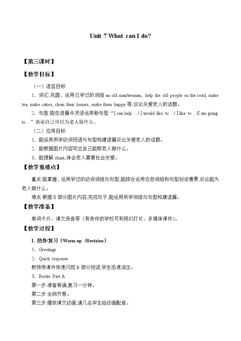 湘少版英语六年级上册：Unit 7 教学PPT课件+教案+音视频素材01