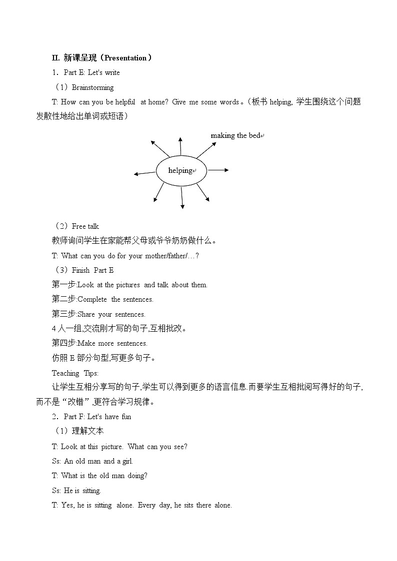 湘少版英语六年级上册：Unit 7 教学PPT课件+教案+音视频素材02