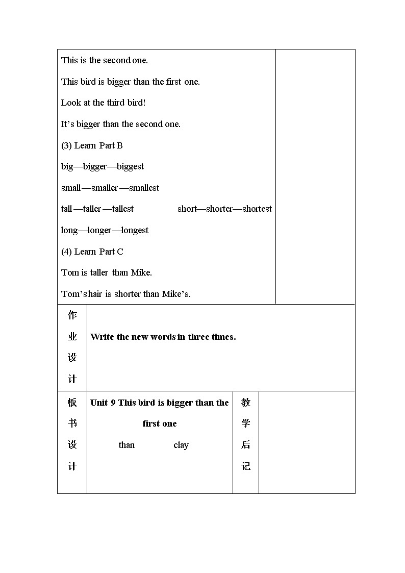 湘少版英语六年级上册：Unit 9 教学PPT课件+教案+音视频素材02