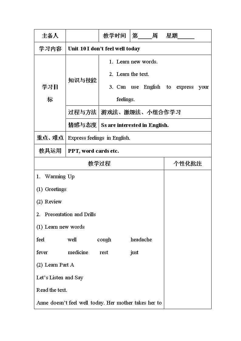 Unit 10 I don 't feel well today 教案第1页