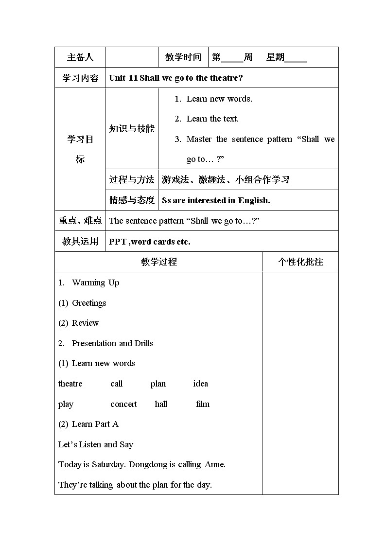 Unit 11 Shall we go to the theatre 教案第1页