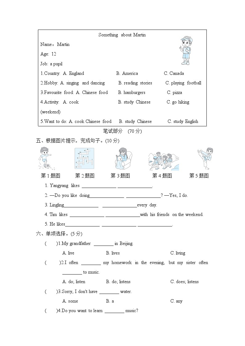 Unit 4培优测试卷第2页