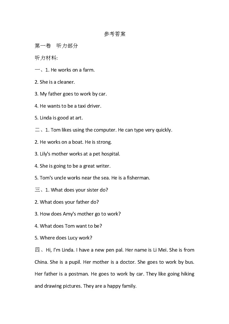 六年级上英语单元达标测试卷（试卷+听力录音+听力材料及答案）-Unit5 What does he do 最新人教（pep)01