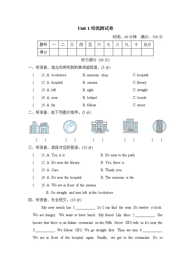 六年级上英语单元培优测试卷（试卷+听力录音+听力材料及答案）-Unit1 How can I get there 最新人教（pep)01