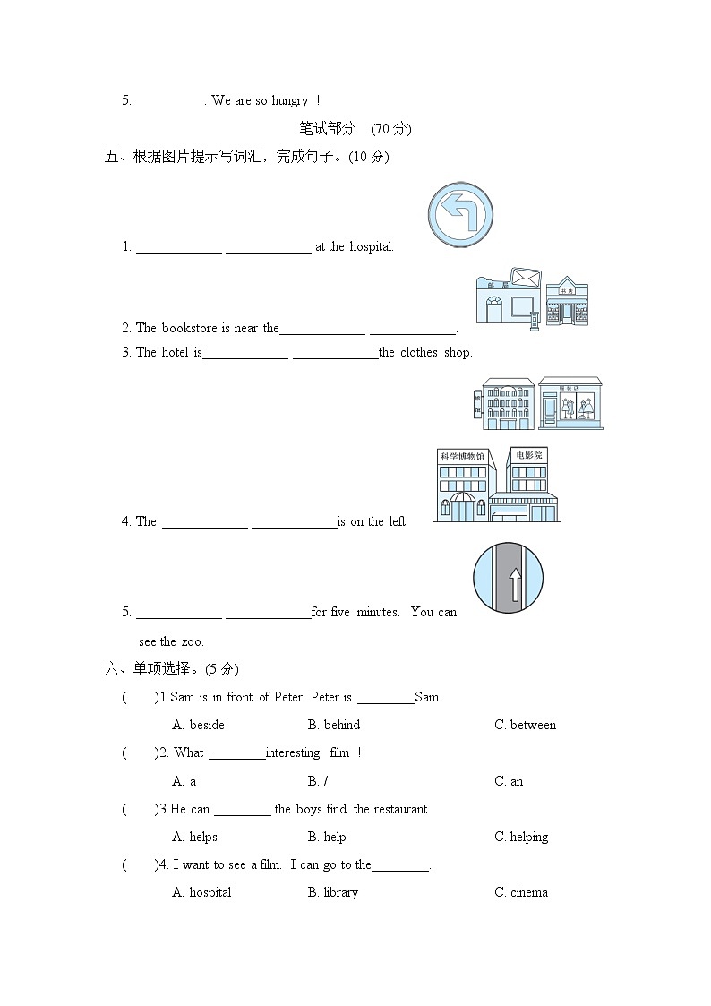 六年级上英语单元培优测试卷（试卷+听力录音+听力材料及答案）-Unit1 How can I get there 最新人教（pep)02