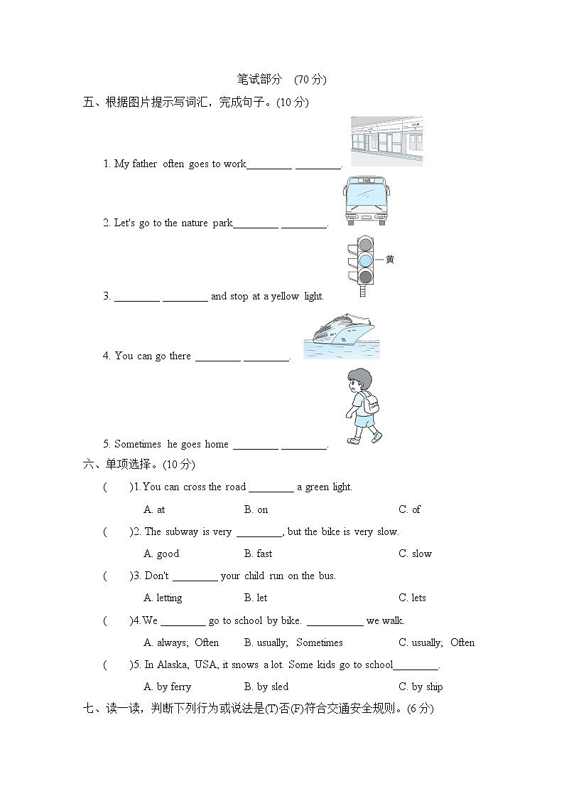 六年级上英语单元培优测试卷（试卷+听力录音+听力材料及答案）-Unit2 Ways to go to school 最新人教（pep)02