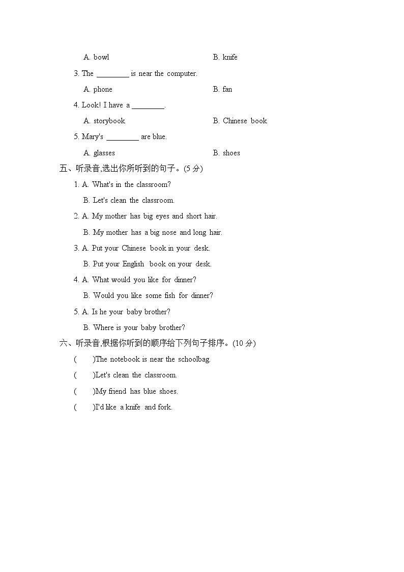 人教英语四年级上册期末专项突破卷之听力一 （含答案）02