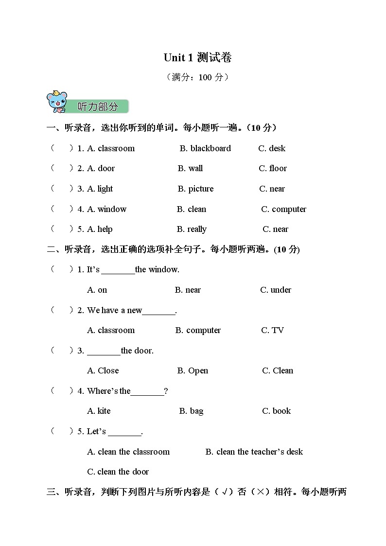 Unit 1 测试卷第1页