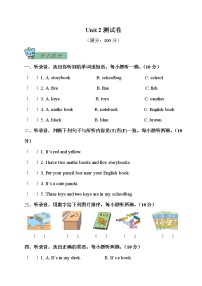 人教版 (PEP)四年级上册Unit 2 My schoolbag综合与测试单元测试同步练习题