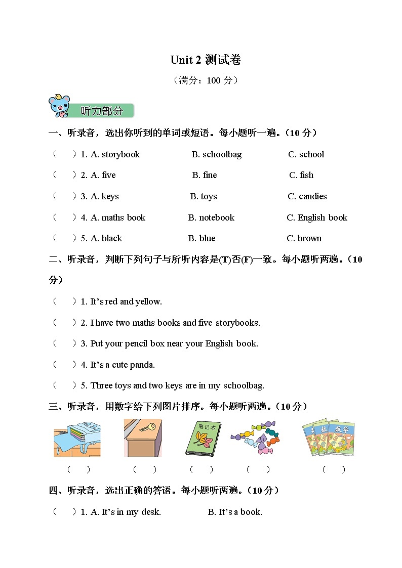 Unit 2 测试卷第1页