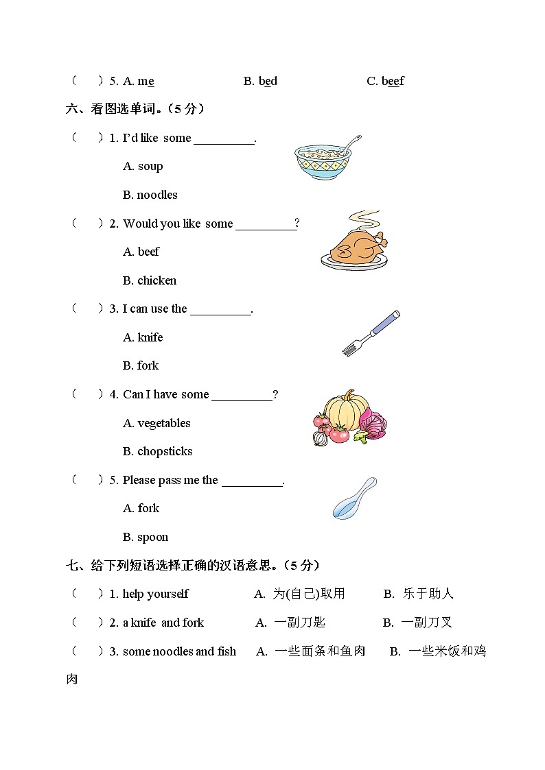 Unit 5 测试卷第3页
