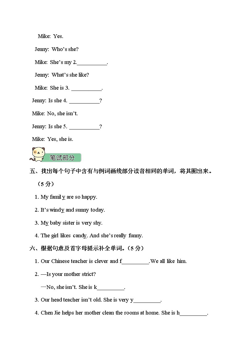 人教PEP-五年级上册——第1单元测试卷+听力+答案（可直接打印）02