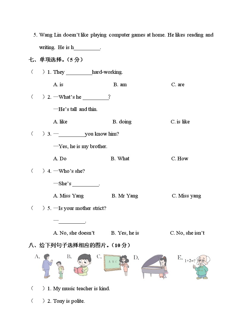 人教PEP-五年级上册——第1单元测试卷+听力+答案（可直接打印）03