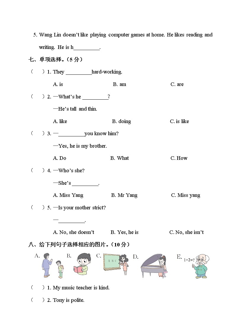 人教PEP-五年级上册——第1单元测试卷+听力+答案（可直接打印）03