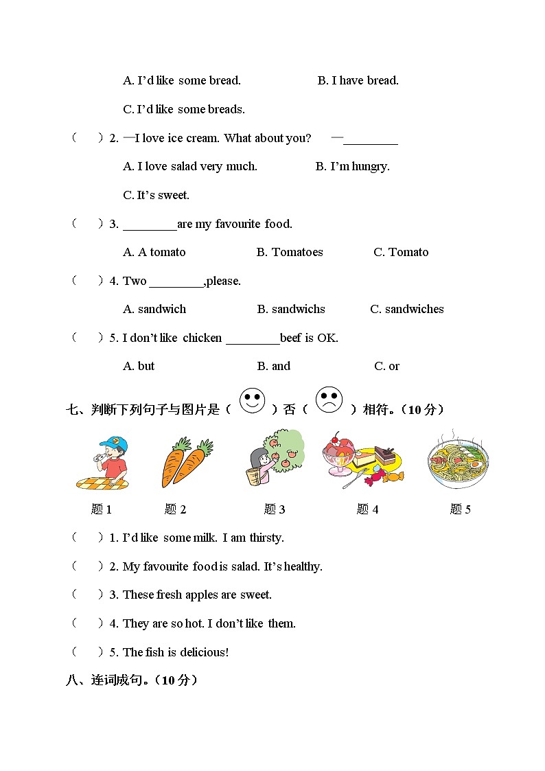 人教PEP-五年级上册——第3单元测试卷+听力+答案（可直接打印）03