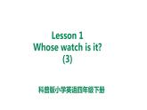 2021-2022 科普版四年級英語下Lesson 1 Whose watch is it？第三課時 課件