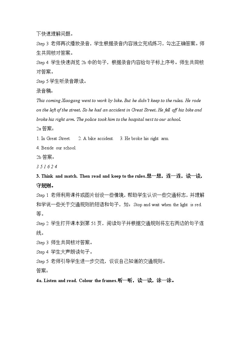 外研剑桥版小学英语六年级上册：Revision2_教学设计02