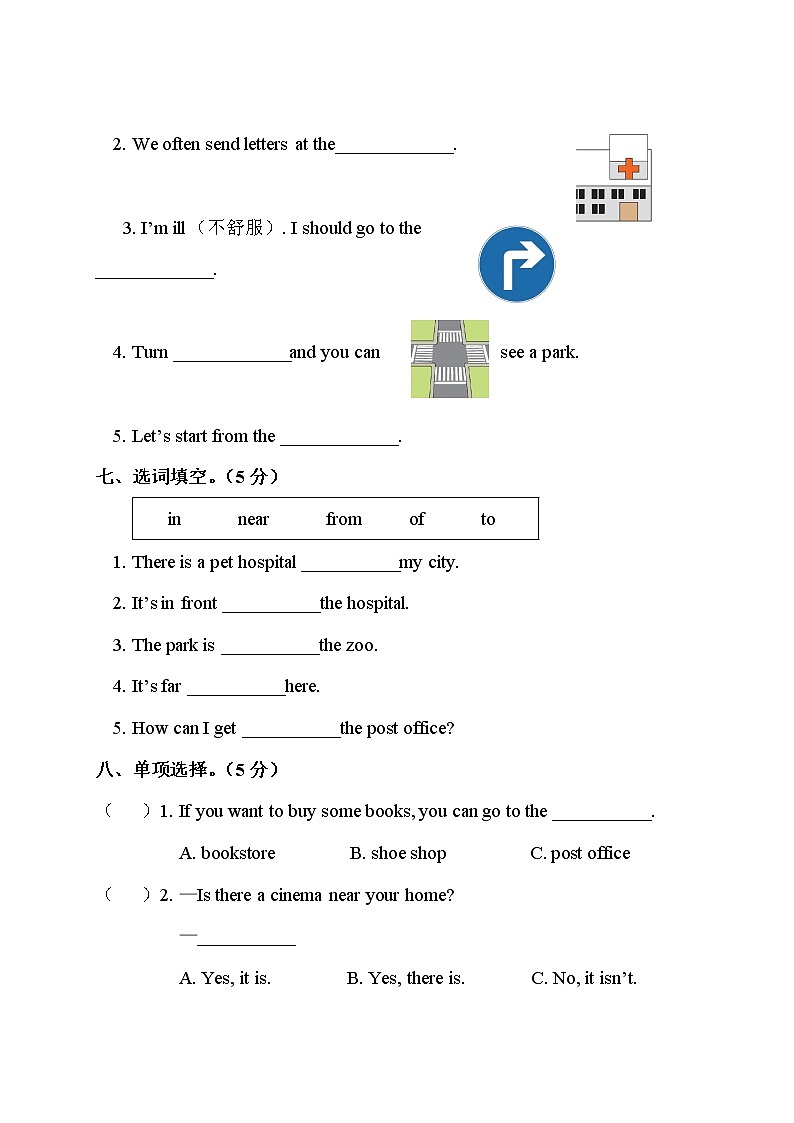 人教PEP-六年级上册——第1单元测试卷+听力+答案（可直接打印）03