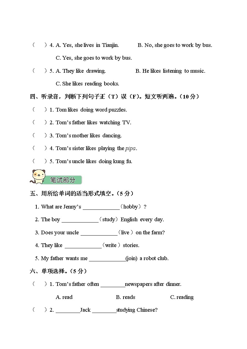 Unit 4 测试卷第2页