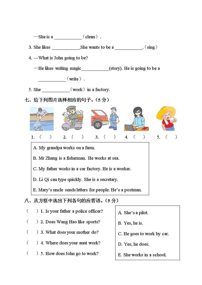 人教PEP-六年级上册——第5单元测试卷+听力+答案（可直接打印）03