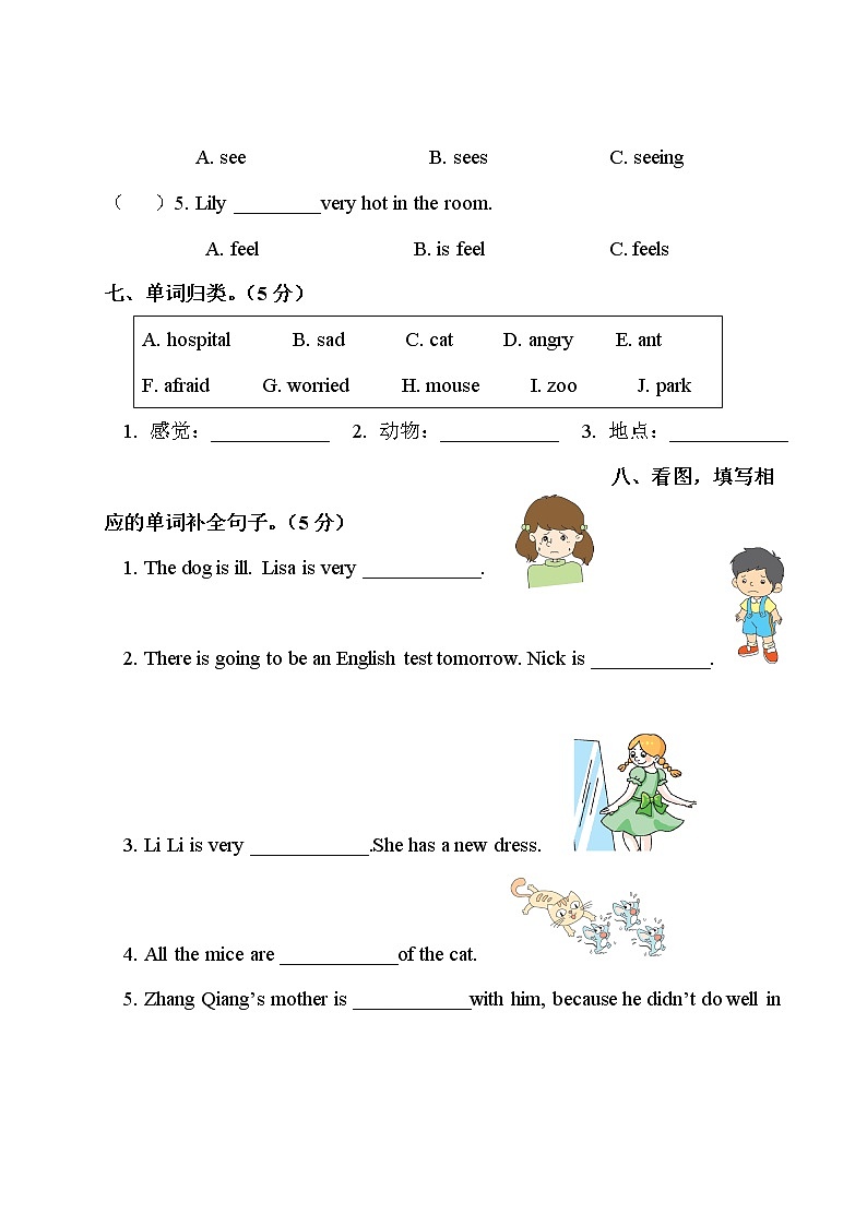 人教PEP-六年级上册——第6单元测试卷+听力+答案（可直接打印）03