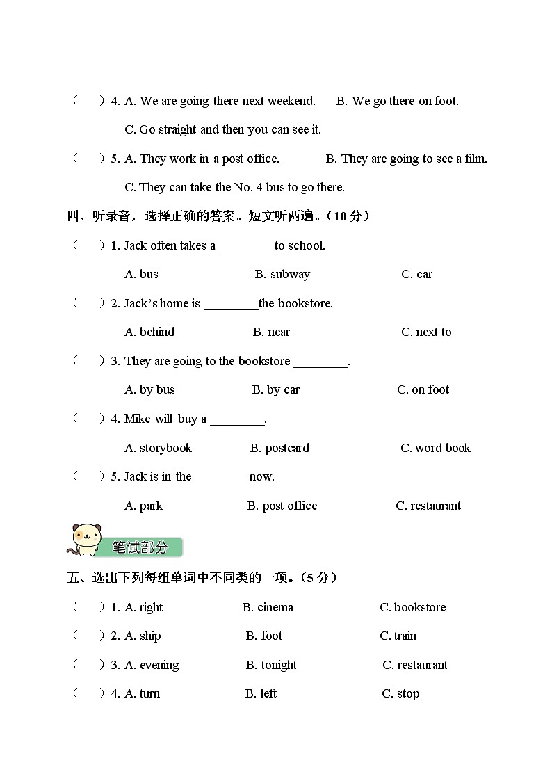 人教PEP-六年级上册——期中测试卷+听力+答案（可直接打印）02