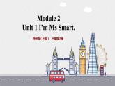 外研版（三起）英语三年级上 Module 2 Unit 1 I'm Ms Smart 授课课件