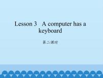 科普版五年级上册Lesson 3 A computer has a keyboard集体备课ppt课件