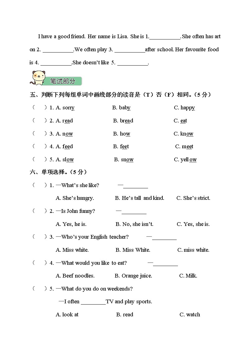人教PEP-五年级上册——期中测试卷+听力+答案（可直接打印）02