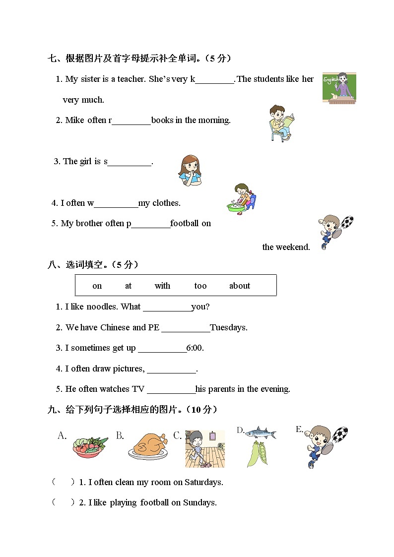 人教PEP-五年级上册——期中测试卷+听力+答案（可直接打印）03