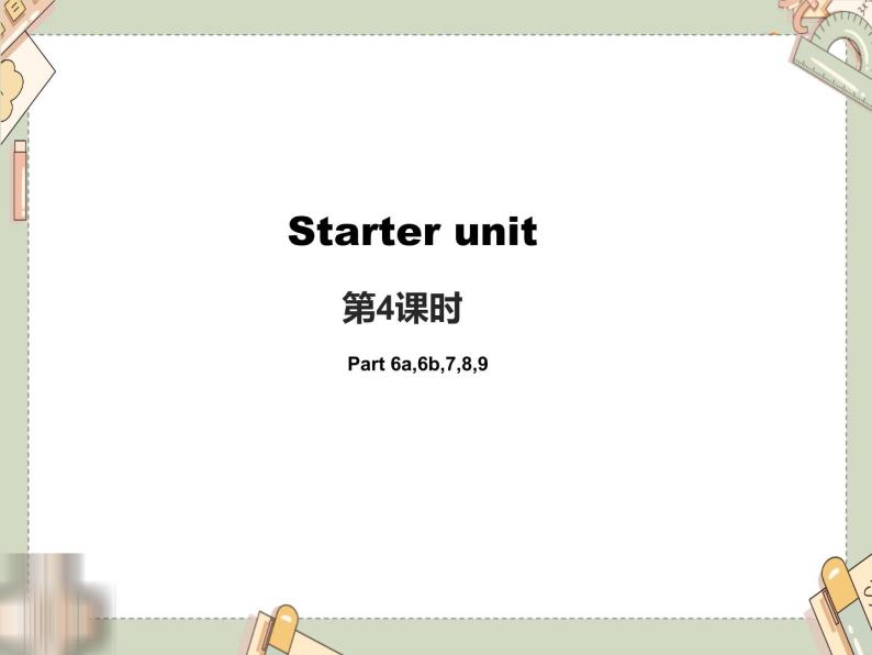 外研剑桥版小学英语四年级上册：Starter unit Welcome back（课件+教案）01