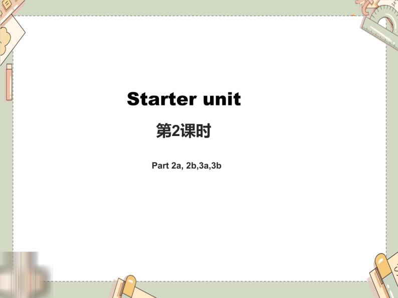 外研剑桥版小学英语四年级上册：Starter unit Welcome back（课件+教案）01
