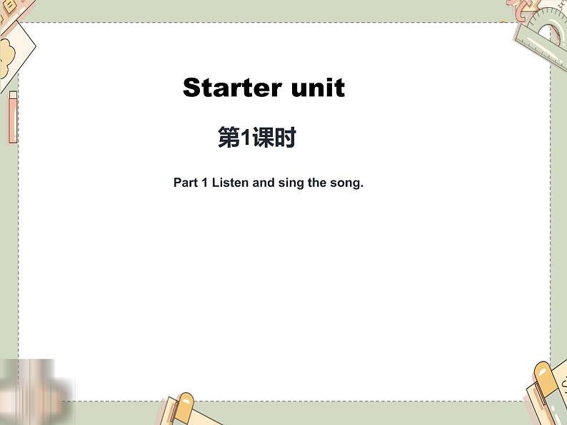 外研剑桥版小学英语四年级上册：Starter unit Welcome back（课件+教案）01