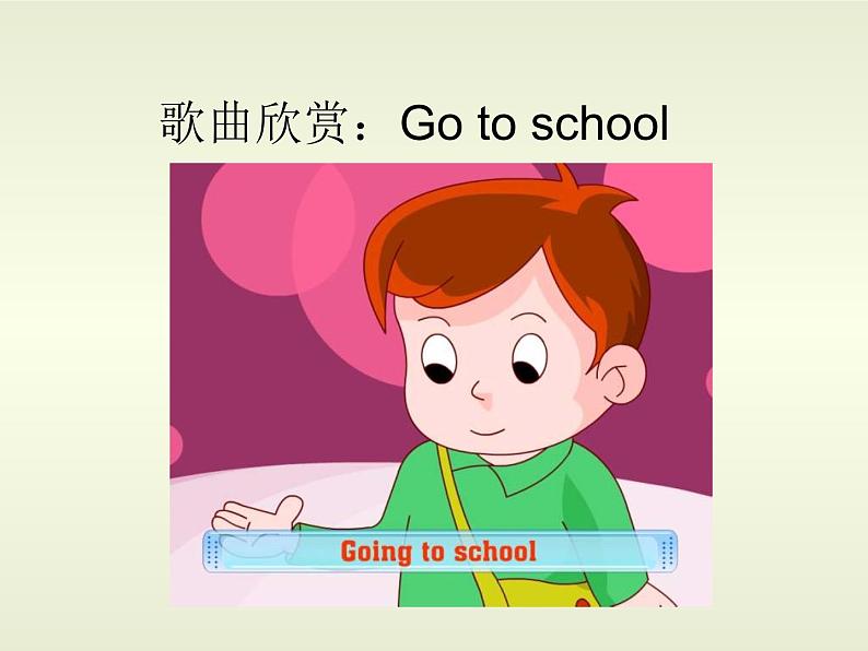 外研剑桥版小学英语四年级上册：Unit4 School（课件+教案）02