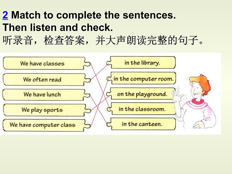 外研剑桥版小学英语四年级上册：Unit4 School（课件+教案）04