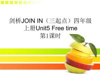 小学英语外研剑桥版四年级上册Unit 5   Free time授课ppt课件