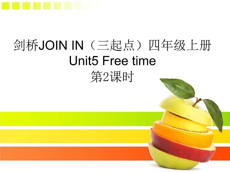 外研剑桥版小学英语四年级上册：Unit5 Free time（课件+教案）01